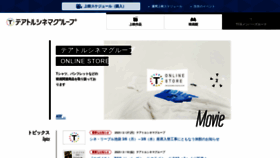 What Ttcg.jp website looked like in 2023 (2 years ago)