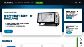 What Tek.com.cn website looked like in 2023 (1 year ago)