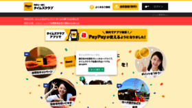 What Timesclub.jp website looked like in 2023 (1 year ago)