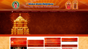 What Tirumala.org website looked like in 2023 (1 year ago)