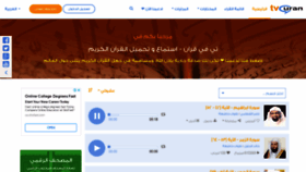What Tvquran.com website looked like in 2023 (1 year ago)