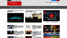 What The-liberty.com website looked like in 2023 (1 year ago)