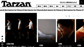 What Tarzanweb.jp website looked like in 2023 (1 year ago)
