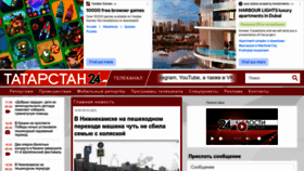 What Tatarstan24.tv website looked like in 2023 (1 year ago)