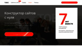 What Tobiz.net website looked like in 2023 (1 year ago)