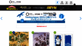 What Tohoanimationstore.com website looked like in 2023 (1 year ago)