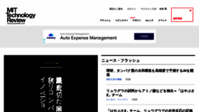What Technologyreview.jp website looked like in 2023 (1 year ago)