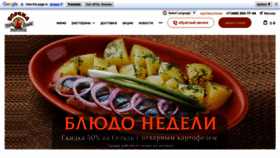 What Tarasbulba.ru website looked like in 2023 (1 year ago)