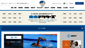 What Tokyo-doctors.com website looked like in 2023 (1 year ago)