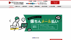 What Telecomcredit.co.jp website looked like in 2023 (2 years ago)