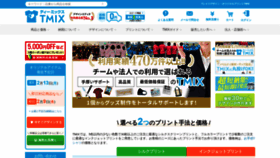 What Tmix.jp website looked like in 2023 (1 year ago)