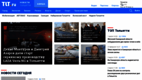What Tlt.ru website looked like in 2023 (3 years ago)