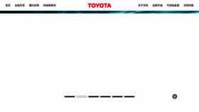 What Toyota.com.cn website looked like in 2023 (1 year ago)