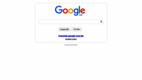 What Translate.google.cn website looked like in 2023 (1 year ago)