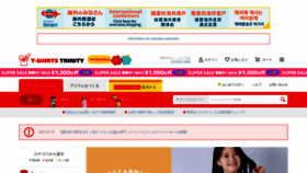 What Ttrinity.jp website looked like in 2023 (1 year ago)