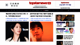 What Topstarnews.net website looked like in 2023 (1 year ago)