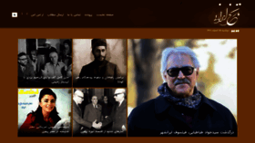What Tarikhirani.ir website looked like in 2023 (1 year ago)