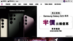 What Three.com.hk website looked like in 2023 (3 years ago)