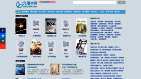What Tw.uukanshu.com website looked like in 2023 (1 year ago)
