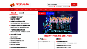 What Tiatiatoutiao.com website looked like in 2023 (1 year ago)