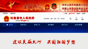 What Tlf.gov.cn website looked like in 2023 (1 year ago)