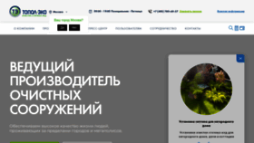 What Topol-eco.ru website looked like in 2023 (1 year ago)