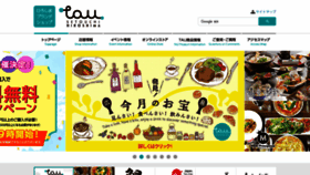 What Tau-hiroshima.jp website looked like in 2023 (1 year ago)