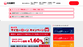 What Taikobank.jp website looked like in 2023 (1 year ago)