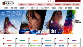 What Tokoha-u.ac.jp website looked like in 2023 (1 year ago)