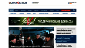 What Tvoiomsk.ru website looked like in 2023 (1 year ago)