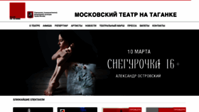 What Tagankateatr.ru website looked like in 2023 (1 year ago)