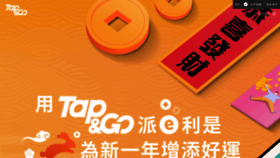 What Tapngo.com.hk website looked like in 2023 (3 years ago)