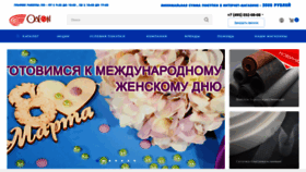 What Tailor1.ru website looked like in 2023 (1 year ago)