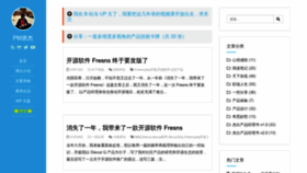 What Tangjie.me website looked like in 2023 (1 year ago)