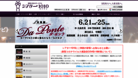 What T1010.jp website looked like in 2023 (2 years ago)