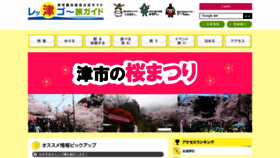 What Tsukanko.jp website looked like in 2023 (1 year ago)