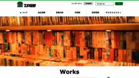 What Tose.co.jp website looked like in 2023 (3 years ago)