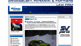 What Tlttimes.ru website looked like in 2023 (1 year ago)