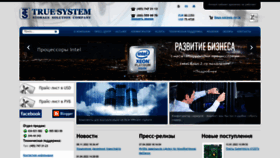 What Truesystem.ru website looked like in 2023 (1 year ago)