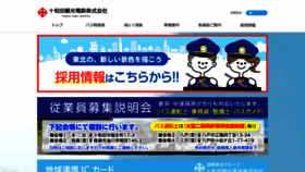 What Toutetsu.co.jp website looked like in 2023 (1 year ago)