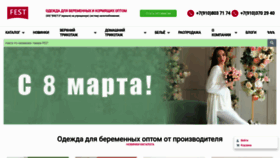 What Trikotaj-fest.ru website looked like in 2023 (1 year ago)