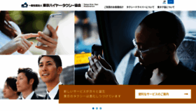 What Taxi-tokyo.or.jp website looked like in 2023 (1 year ago)