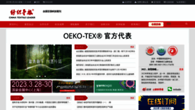 What Texleader.com.cn website looked like in 2023 (1 year ago)