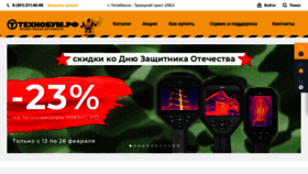 What T174.ru website looked like in 2023 (1 year ago)