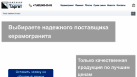 What Targetcompany.ru website looked like in 2023 (1 year ago)