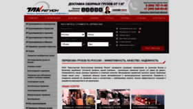 What Tlkregion.ru website looked like in 2023 (1 year ago)