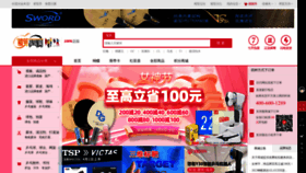 What Ttshop.cn website looked like in 2023 (1 year ago)