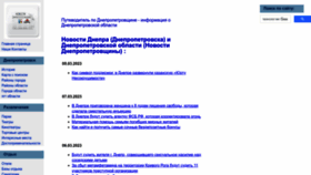 What Tourdnepr.com website looked like in 2023 (2 years ago)