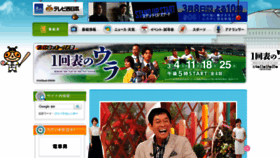 What Tnc.co.jp website looked like in 2023 (1 year ago)