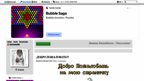What Tanyusha100.ru website looked like in 2023 (1 year ago)